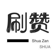快手0.01一百点赞是哪个软件